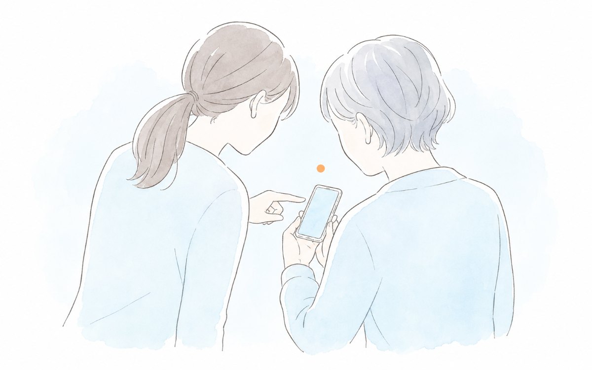 スマートフォンを一緒に見ながらAIの使い方を確認する二人のイラスト
